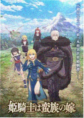 Unravel 东京喰种